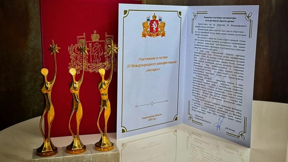 Губернатор Свердловской области Денис Паслер направил приветствие участникам и гостям III Международного кинофестиваля «Антарес»