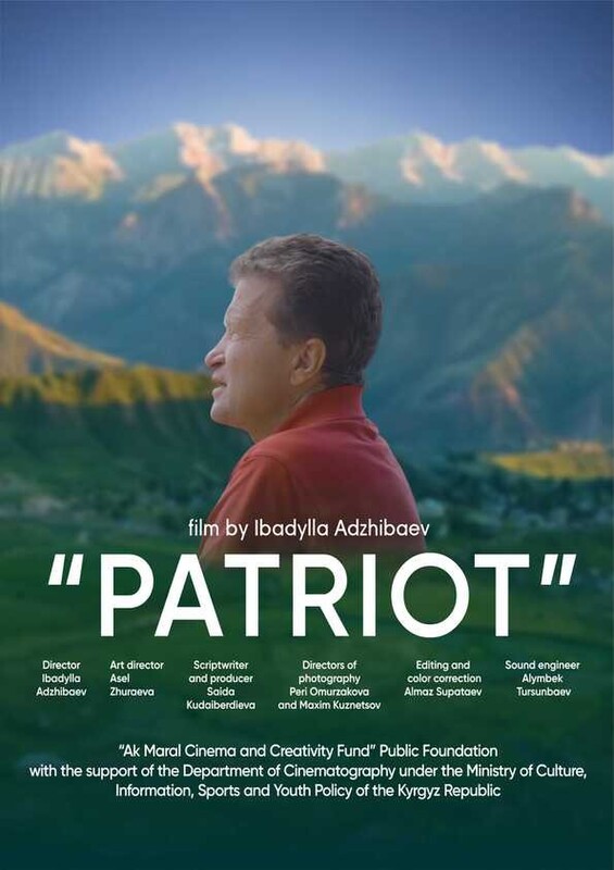 «Patriot» (Патриот)