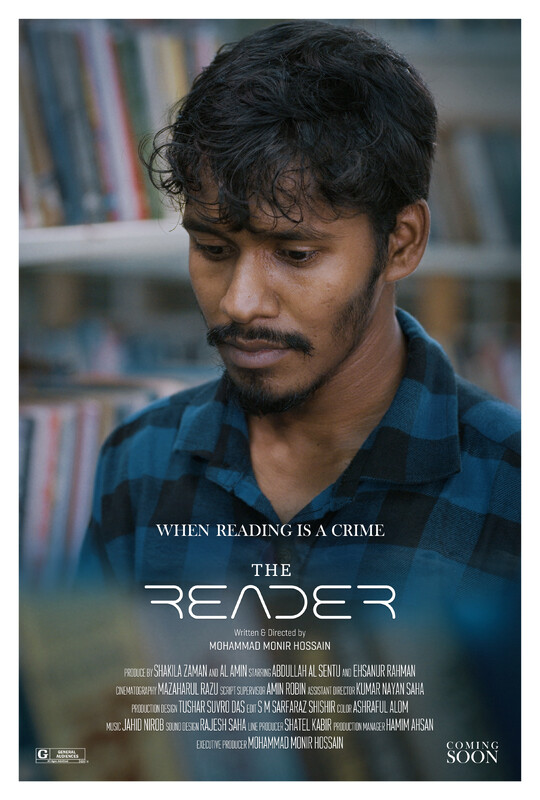 «The Reader» (Читатель)