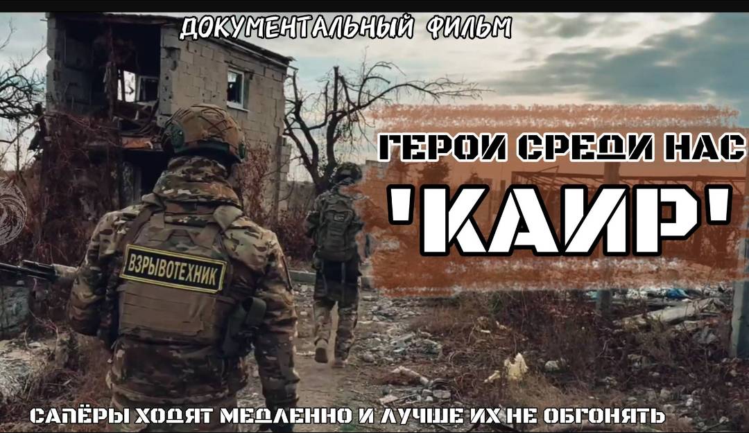 «Герои среди нас: Каир»