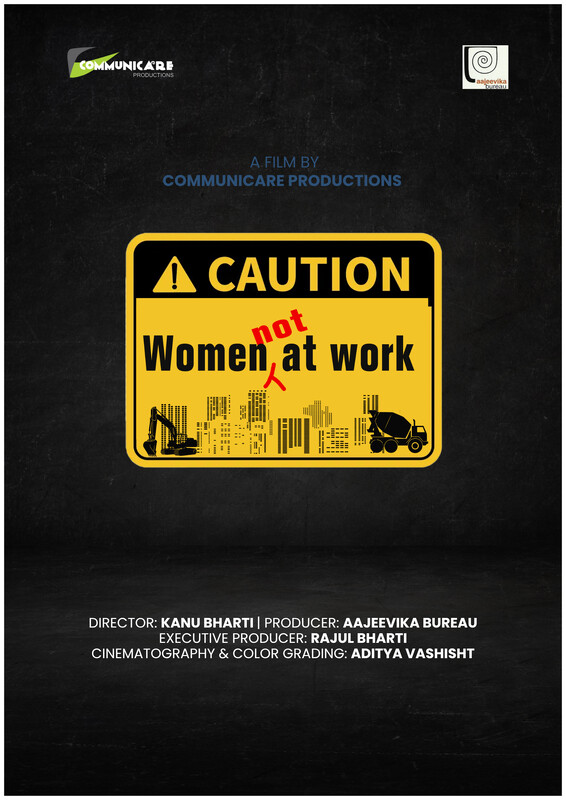 «Caution, Women Not at Work» (Внимание, женщины не на работе)