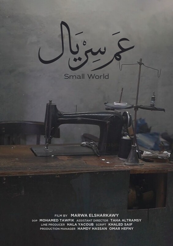 «Mr. Serial, Small World» (Мистер Сериал, «Маленький мир»)