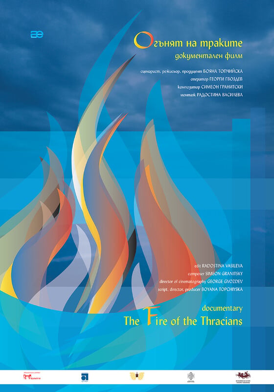 «The Fire of the Thracians» (Огонь фракийцев)