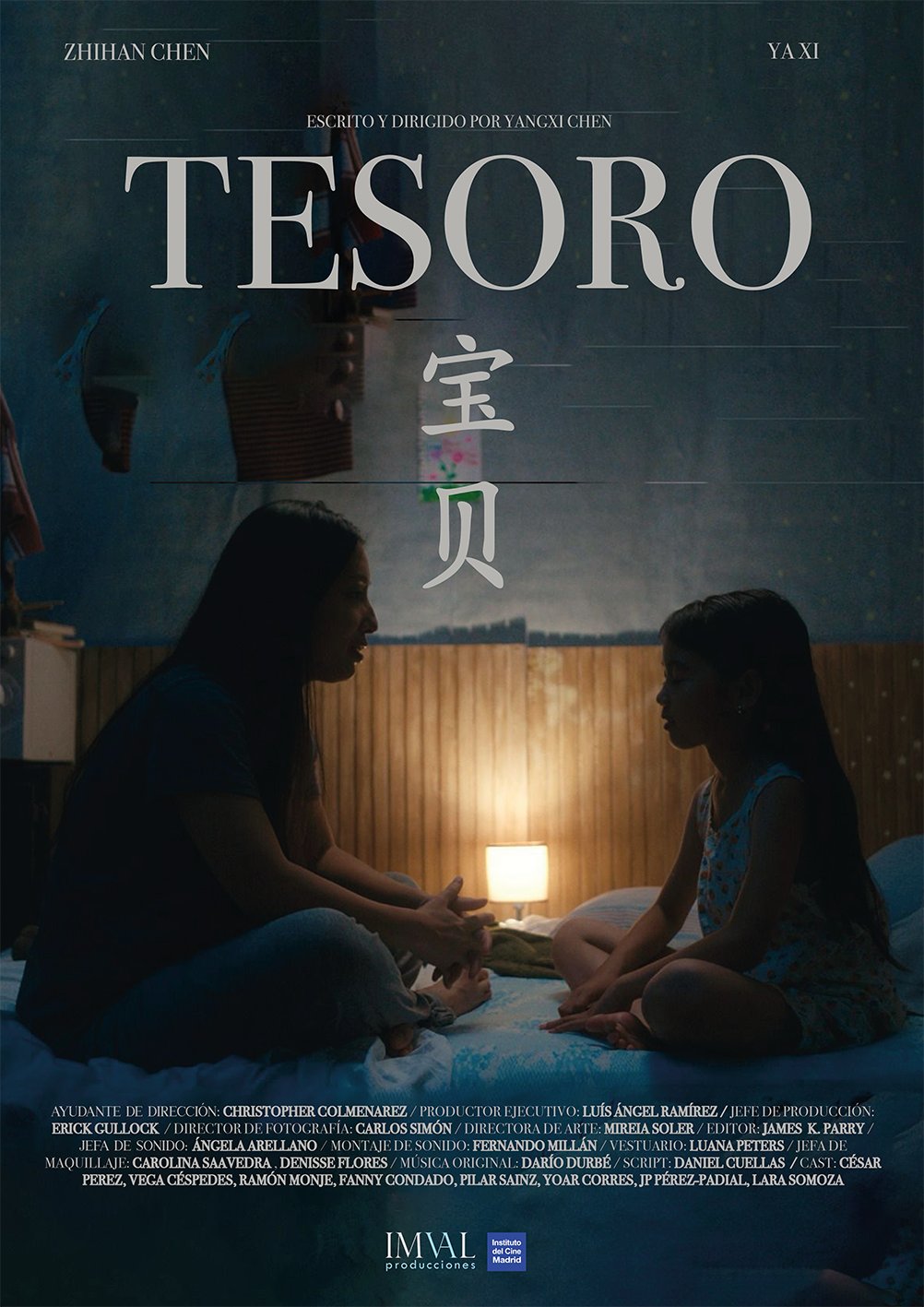 «Tesoro» (Маленькое сокровище)